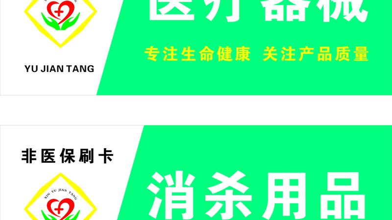 医用耗材带量采购：影响与应对策略