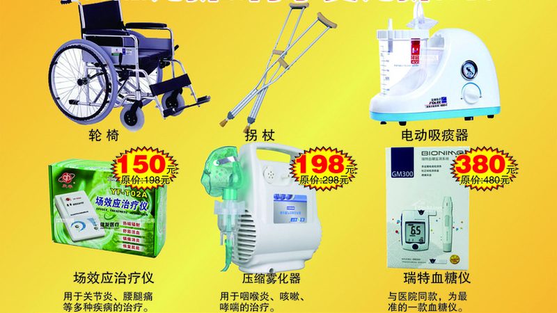 家用血氧仪价格表